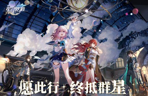 星穹铁道最新爆料,神秘列车与未知世界即将揭晓