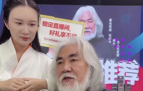 张纪中直播爆料最新消息,娱乐圈最新动态大曝光！