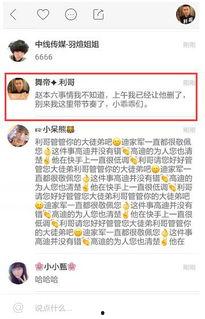 快手赵本六最新爆料,揭秘快手幕后真相