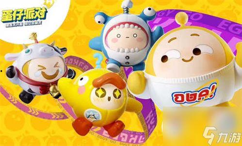 蛋仔派对最新爆料元宵,蛋仔派对狂欢来袭！