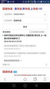 国通快递最新爆料