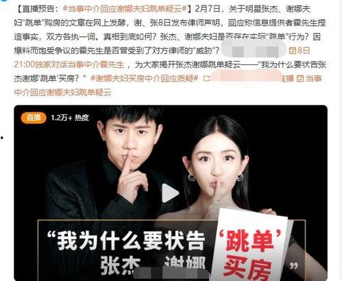 谢娜房产中介最新爆料,明星豪宅内幕大揭秘！