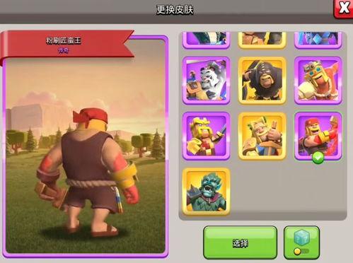 部落冲突皮肤爆料最新