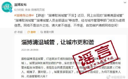 淄博网红爆料最新消息新闻,揭秘城市热点事件背后的真相