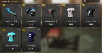 pubg最新爆料皮肤