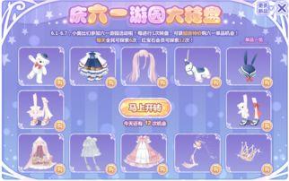 奥比岛最新小转盘爆料图,神秘奖励等你来拿！